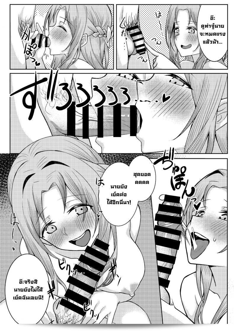 โดนเพื่อนของบูลลี่รุมร้อน ผมเลยไปเที่ยวกับเพื่อนของเธอ [Kamatsukatei (Sori)] Boku no Koto o Ijimetekuru Osananajimi no Tomodachi to Ura de wa Kossori Yarimakutteru Hon 65