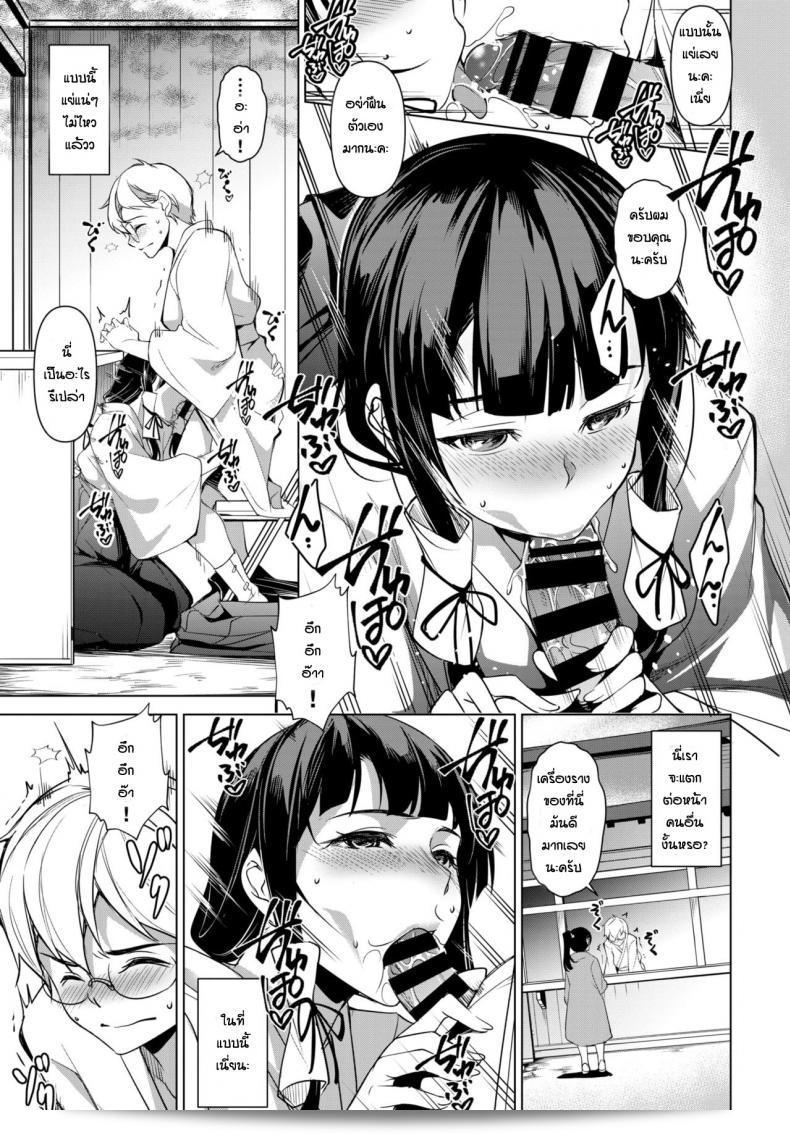 ลูกค้าที่น่ารัก [Taira Issui] Himitsu no Otetsudai 11