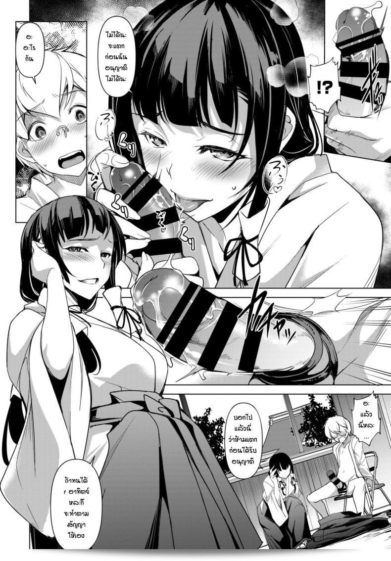 ลูกค้าที่น่ารัก [Taira Issui] Himitsu no Otetsudai 13