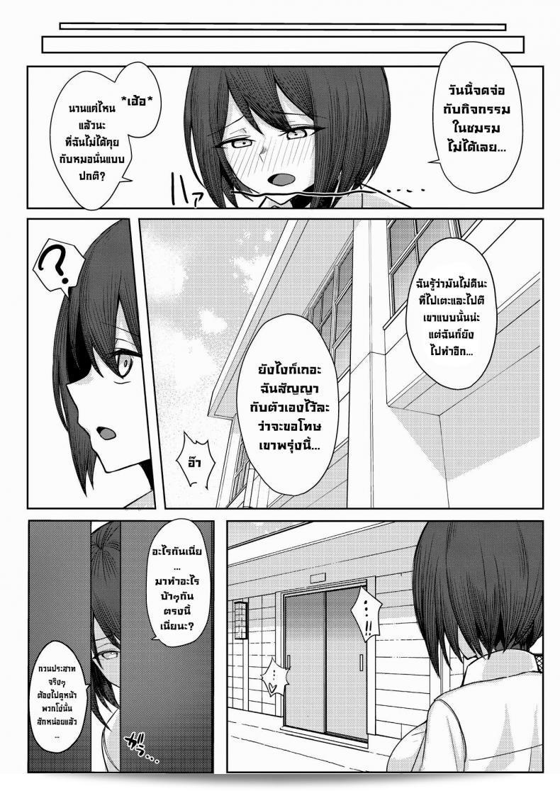 โดนเพื่อนของบูลลี่รุมร้อน ผมเลยไปเที่ยวกับเพื่อนของเธอ [Kamatsukatei (Sori)] Boku no Koto o Ijimetekuru Osananajimi no Tomodachi to Ura de wa Kossori Yarimakutteru Hon 77