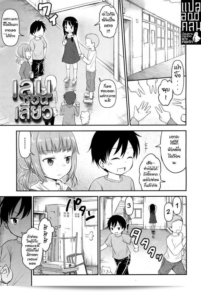 เรื่อง "เล่นซ่อนเสียว [Kidou Muichi] COMIC Mugen Tensei 2018-03"