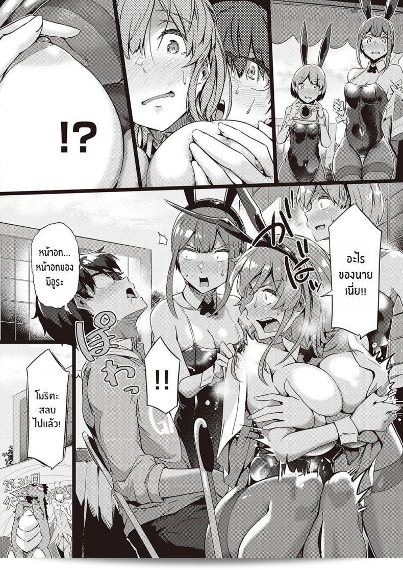 รุ่นพี่จัดให้ [Tokiwa Midori] Koisuru Usagi wa Abare Chichi (COMIC ExE 26) 11