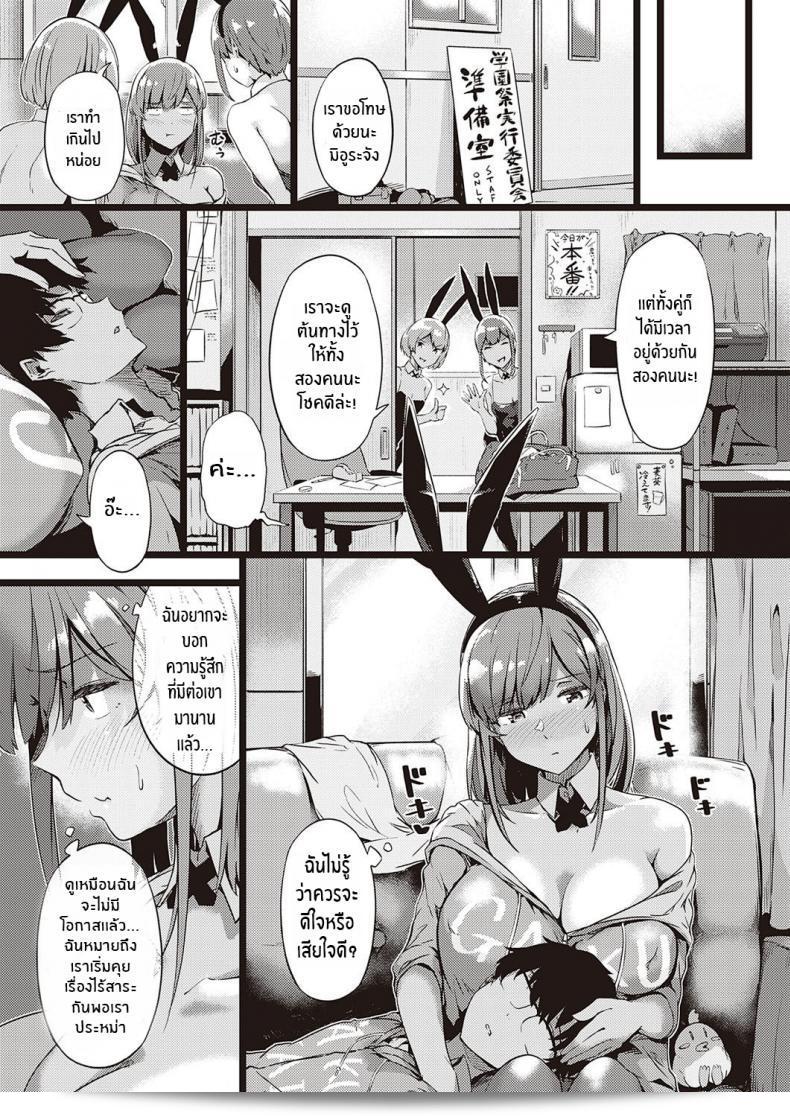รุ่นพี่จัดให้ [Tokiwa Midori] Koisuru Usagi wa Abare Chichi (COMIC ExE 26) 13
