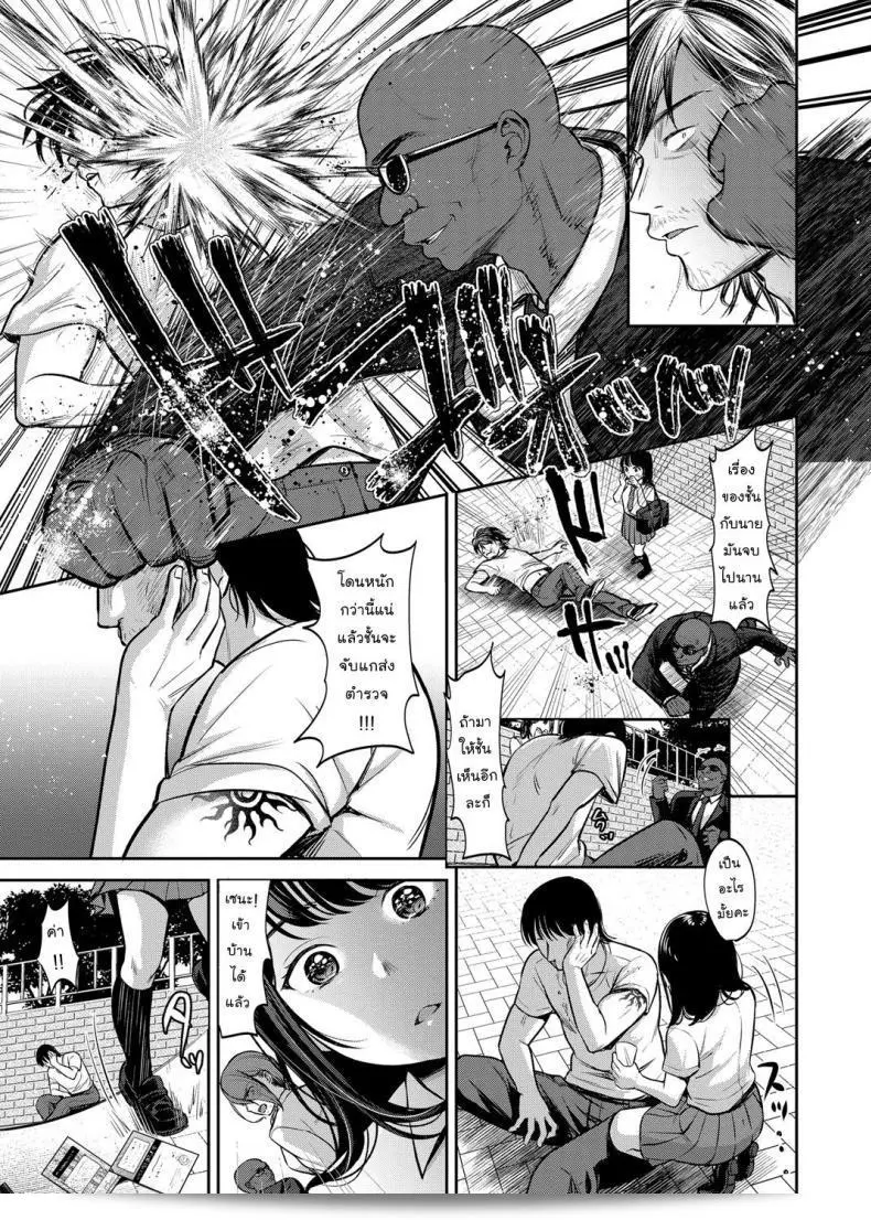 โชคชะตาที่ผันผกระดับ [nanahoshi tento] ระบบห้าม ภาค 1 5