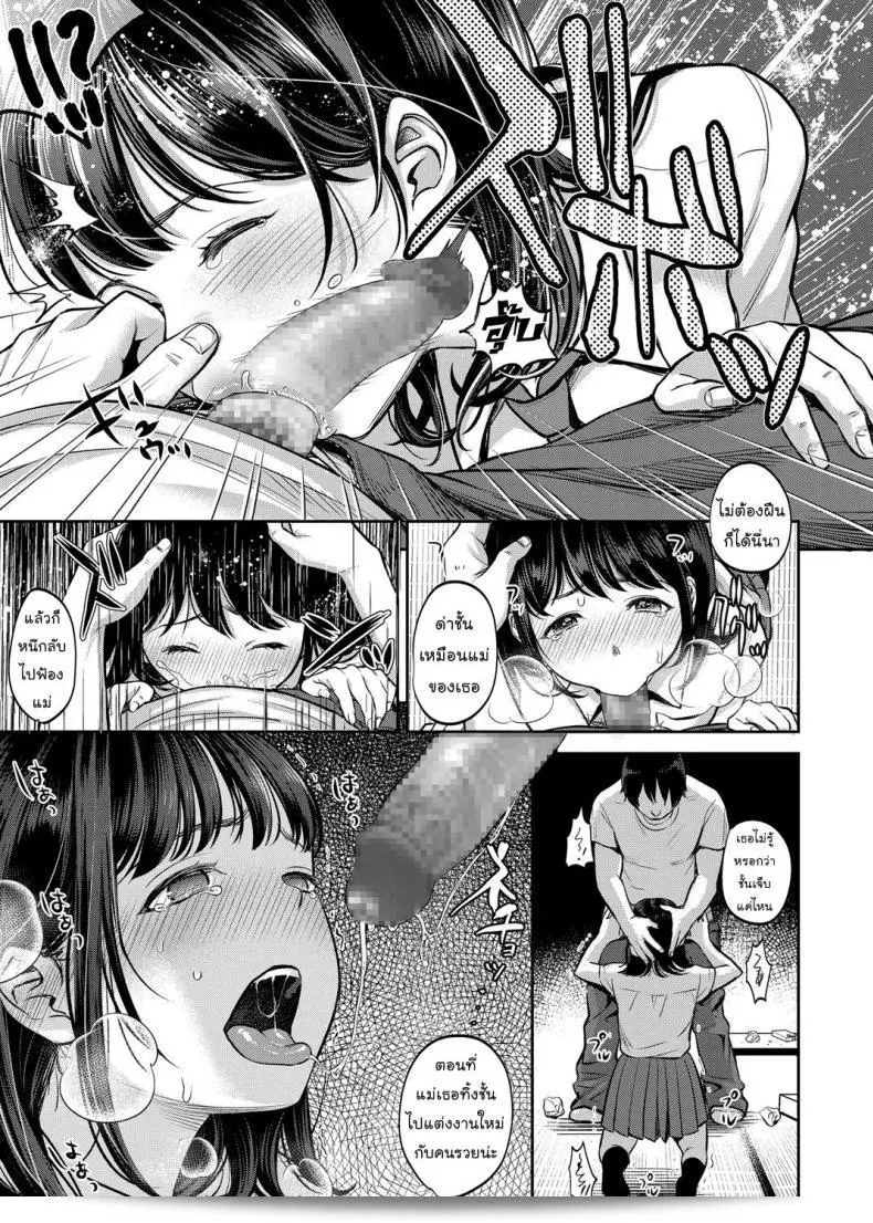 โชคชะตาที่ผันผกระดับ [nanahoshi tento] ระบบห้าม ภาค 1 17