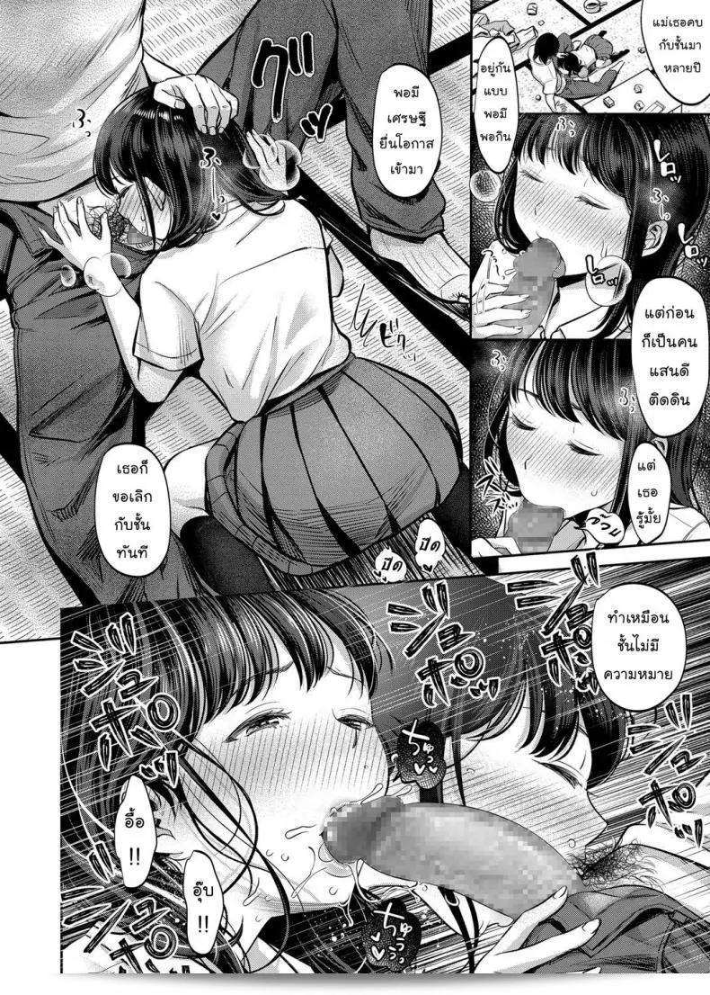 โชคชะตาที่ผันผกระดับ [nanahoshi tento] ระบบห้าม ภาค 1 19