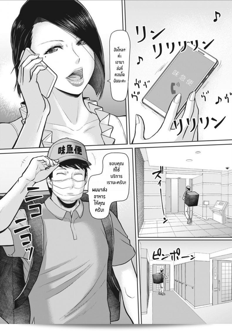 บริการจัดส่งถึงที่ [ICE] โดย Sokukan Delivery (ANGEL Club 2020-11) 5