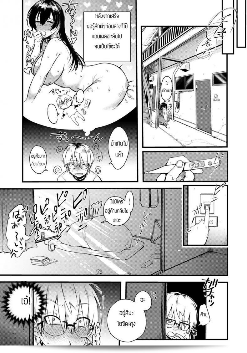 ฉันบังเอิญได้ฟังเสียงจากข้างห้องของเธอ [Shibaken Gorou] ผู้ที่อาศัยอยู่ที่ห้องอพาร์ทเม้นต์ที่ผนังบางบาง ของคุณพระเจ้าของตึก 5