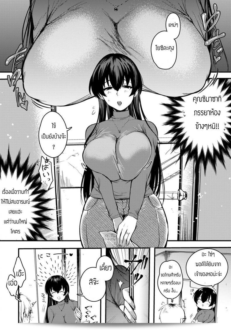 ฉันบังเอิญได้ฟังเสียงจากข้างห้องของเธอ [Shibaken Gorou] ผู้ที่อาศัยอยู่ที่ห้องอพาร์ทเม้นต์ที่ผนังบางบาง ของคุณพระเจ้าของตึก 7