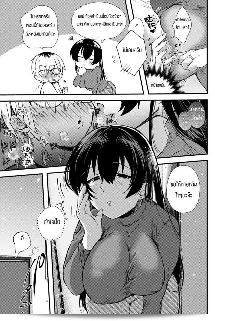 ฉันบังเอิญได้ฟังเสียงจากข้างห้องของเธอ [Shibaken Gorou] ผู้ที่อาศัยอยู่ที่ห้องอพาร์ทเม้นต์ที่ผนังบางบาง ของคุณพระเจ้าของตึก 9