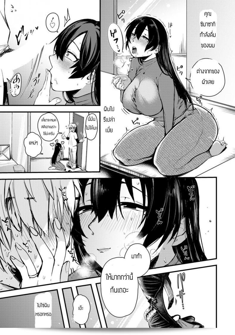 ฉันบังเอิญได้ฟังเสียงจากข้างห้องของเธอ [Shibaken Gorou] ผู้ที่อาศัยอยู่ที่ห้องอพาร์ทเม้นต์ที่ผนังบางบาง ของคุณพระเจ้าของตึก 17