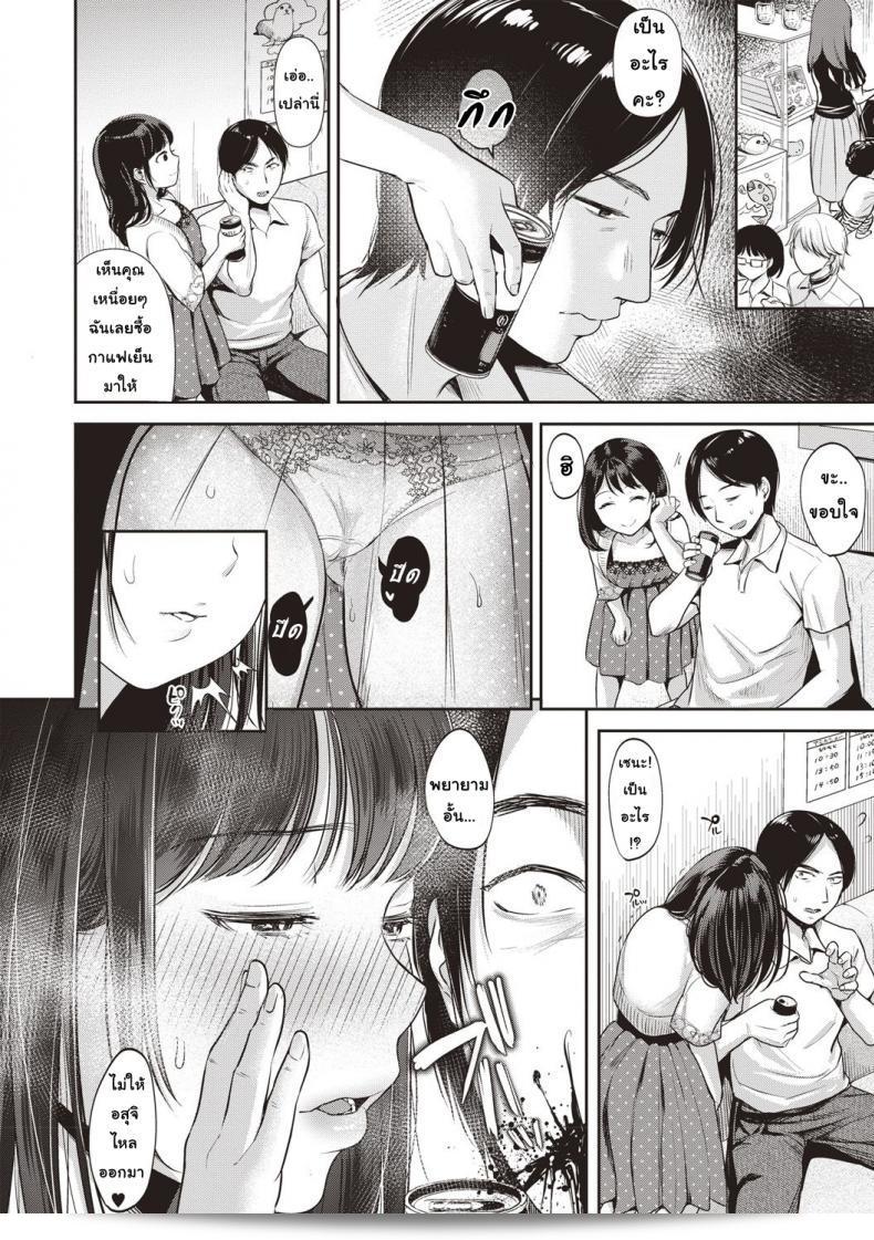 โชคชะตาที่บิดเบี้ยวในภาค 2 ของ [nanahoshi tento] TABOO 15