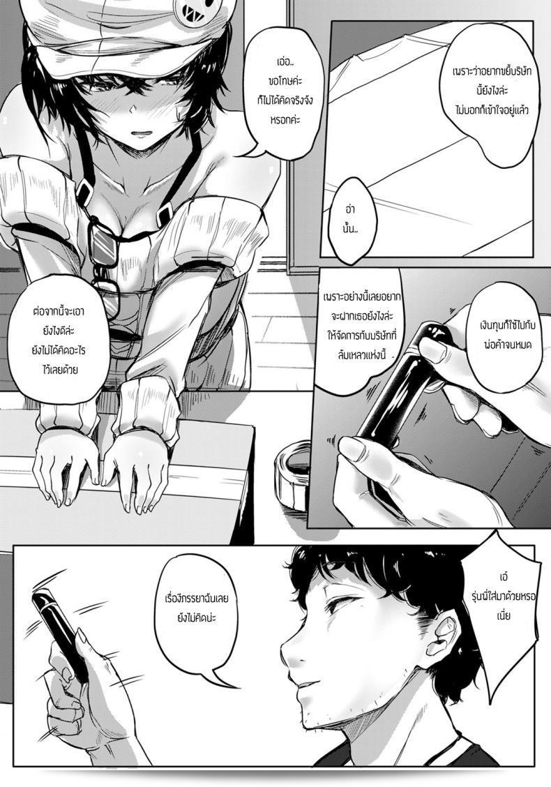 เราชอบรุ่นพี่ [Nasumu Subimu] มานานแล้ว Kouhai Mikoi 17