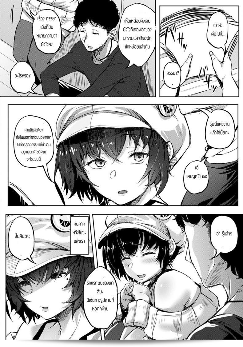 เราชอบรุ่นพี่ [Nasumu Subimu] มานานแล้ว Kouhai Mikoi 19