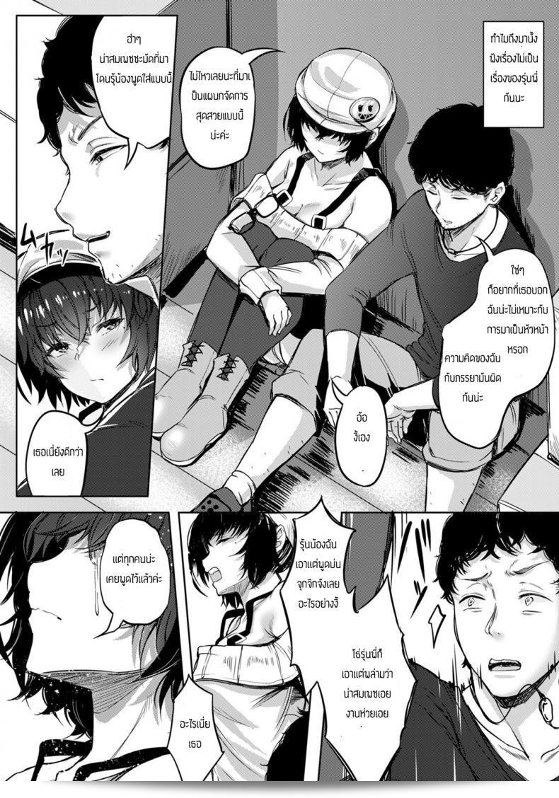 เราชอบรุ่นพี่ [Nasumu Subimu] มานานแล้ว Kouhai Mikoi 21