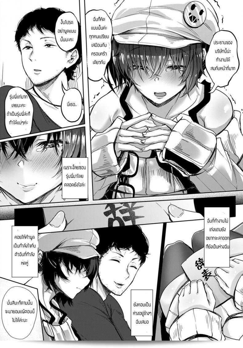 เราชอบรุ่นพี่ [Nasumu Subimu] มานานแล้ว Kouhai Mikoi 23