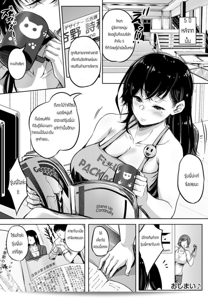 เราชอบรุ่นพี่ [Nasumu Subimu] มานานแล้ว Kouhai Mikoi 47