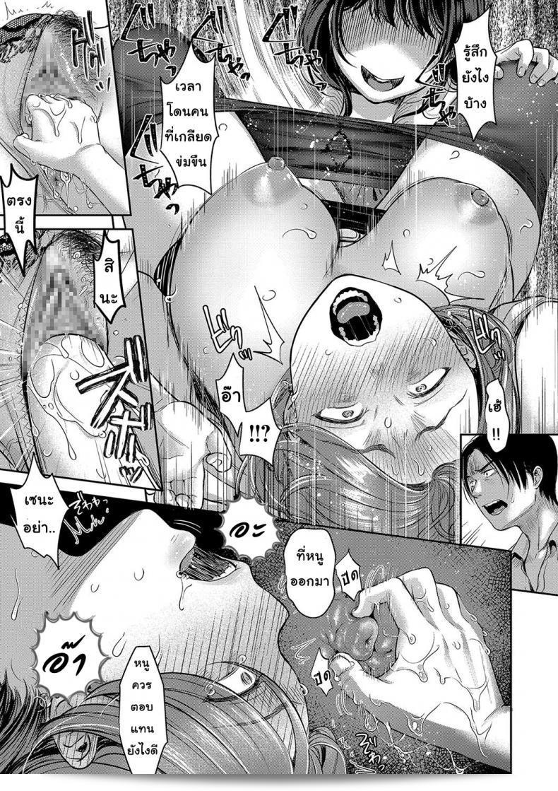 โชคชะตาที่บิดเบี้ยวใน [nanahoshi tento] TABOO ภาค 3 5