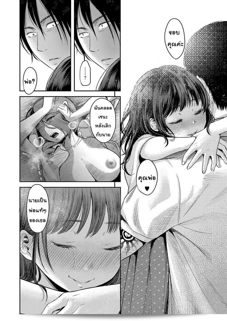 โชคชะตาที่บิดเบี้ยวใน [nanahoshi tento] TABOO ภาค 3 15