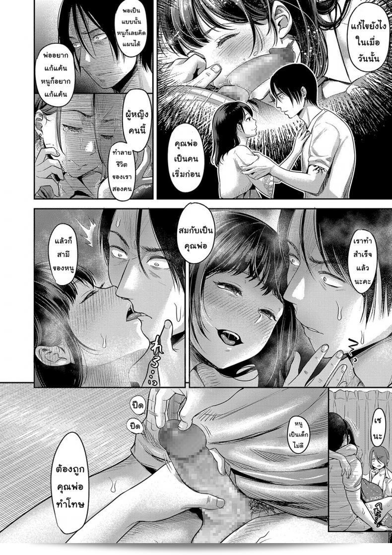 โชคชะตาที่บิดเบี้ยวใน [nanahoshi tento] TABOO ภาค 3 19