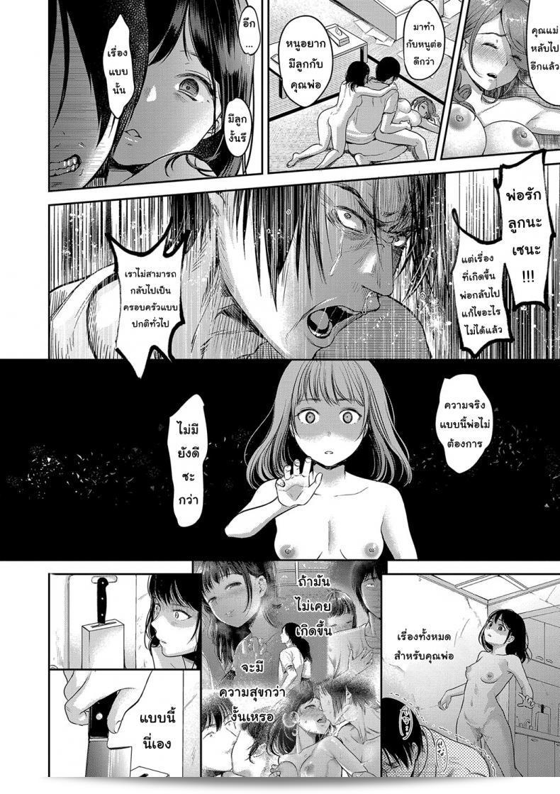 โชคชะตาที่บิดเบี้ยวใน [nanahoshi tento] TABOO ภาค 3 39