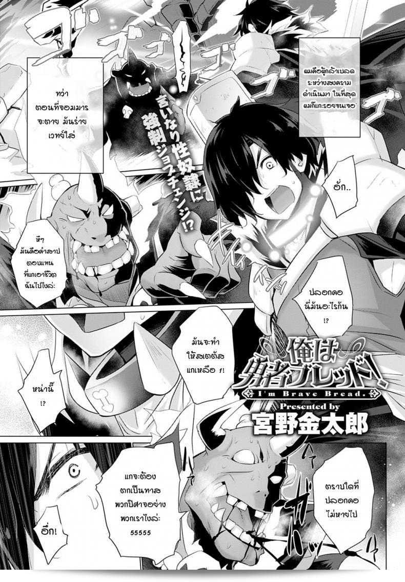 ผมไม่เคยยอมแพ้ให้กับฝ่ายศัตรูจระเข้นะครับ [Miyano Kintarou] ผมคือดาบผู้กล้า!