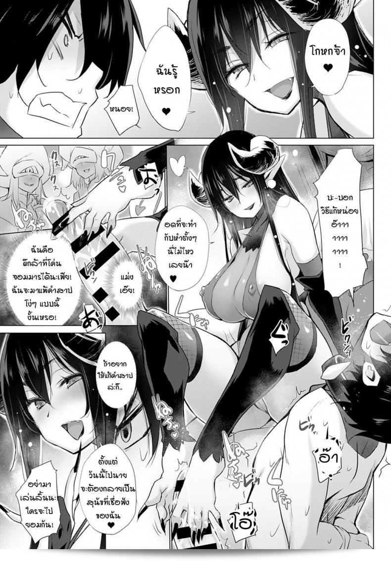ผมไม่เคยยอมแพ้ให้กับฝ่ายศัตรูจระเข้นะครับ [Miyano Kintarou] ผมคือดาบผู้กล้า! 9