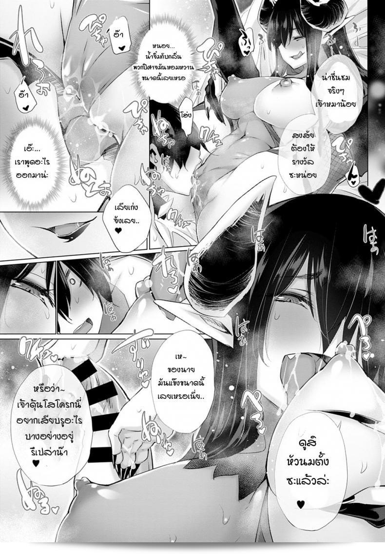 ผมไม่เคยยอมแพ้ให้กับฝ่ายศัตรูจระเข้นะครับ [Miyano Kintarou] ผมคือดาบผู้กล้า! 17