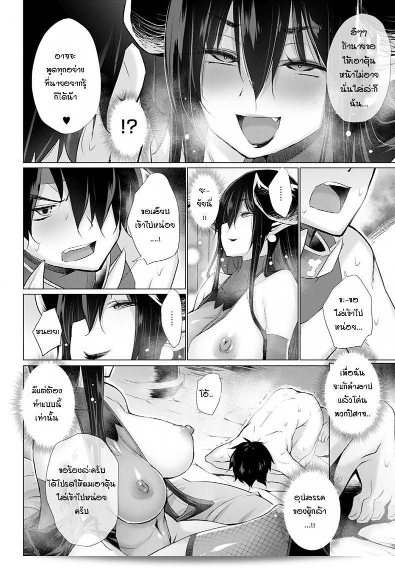ผมไม่เคยยอมแพ้ให้กับฝ่ายศัตรูจระเข้นะครับ [Miyano Kintarou] ผมคือดาบผู้กล้า! 19