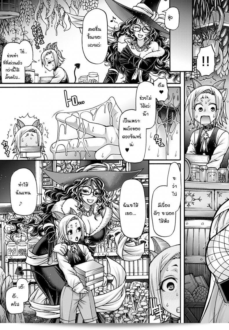 "แม่มด" ที่ยั่วหยาบคายที่ชื่อแองเจลิกา [Chiba Toshirou] Kuchikiki no majo angeliga 5