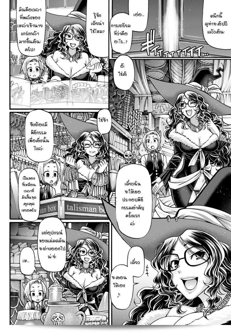 "แม่มด" ที่ยั่วหยาบคายที่ชื่อแองเจลิกา [Chiba Toshirou] Kuchikiki no majo angeliga 7