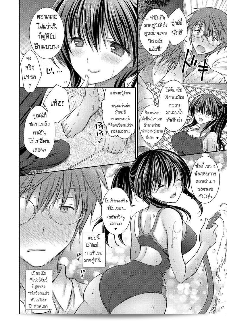 นั้นคือความผิดของนัทสึ (Natsu) 3