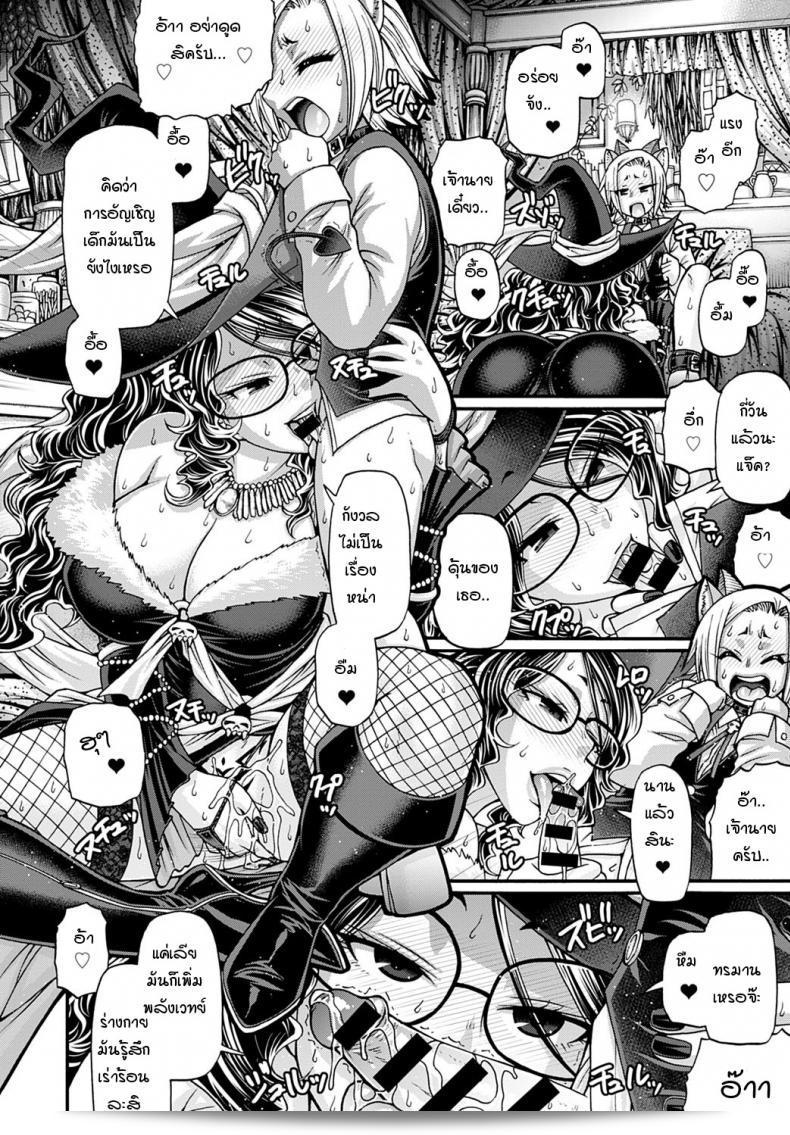 "แม่มด" ที่ยั่วหยาบคายที่ชื่อแองเจลิกา [Chiba Toshirou] Kuchikiki no majo angeliga 11