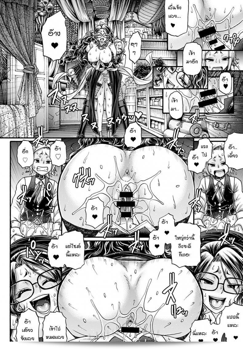 "แม่มด" ที่ยั่วหยาบคายที่ชื่อแองเจลิกา [Chiba Toshirou] Kuchikiki no majo angeliga 15