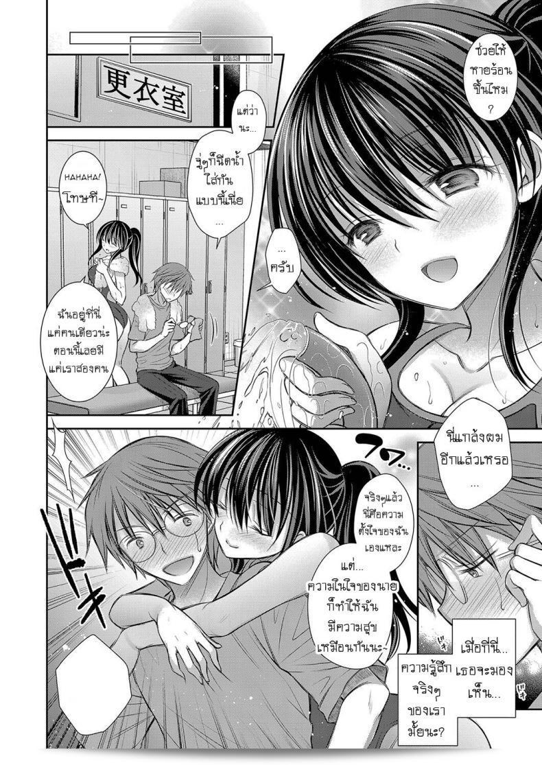 นั้นคือความผิดของนัทสึ (Natsu) 7