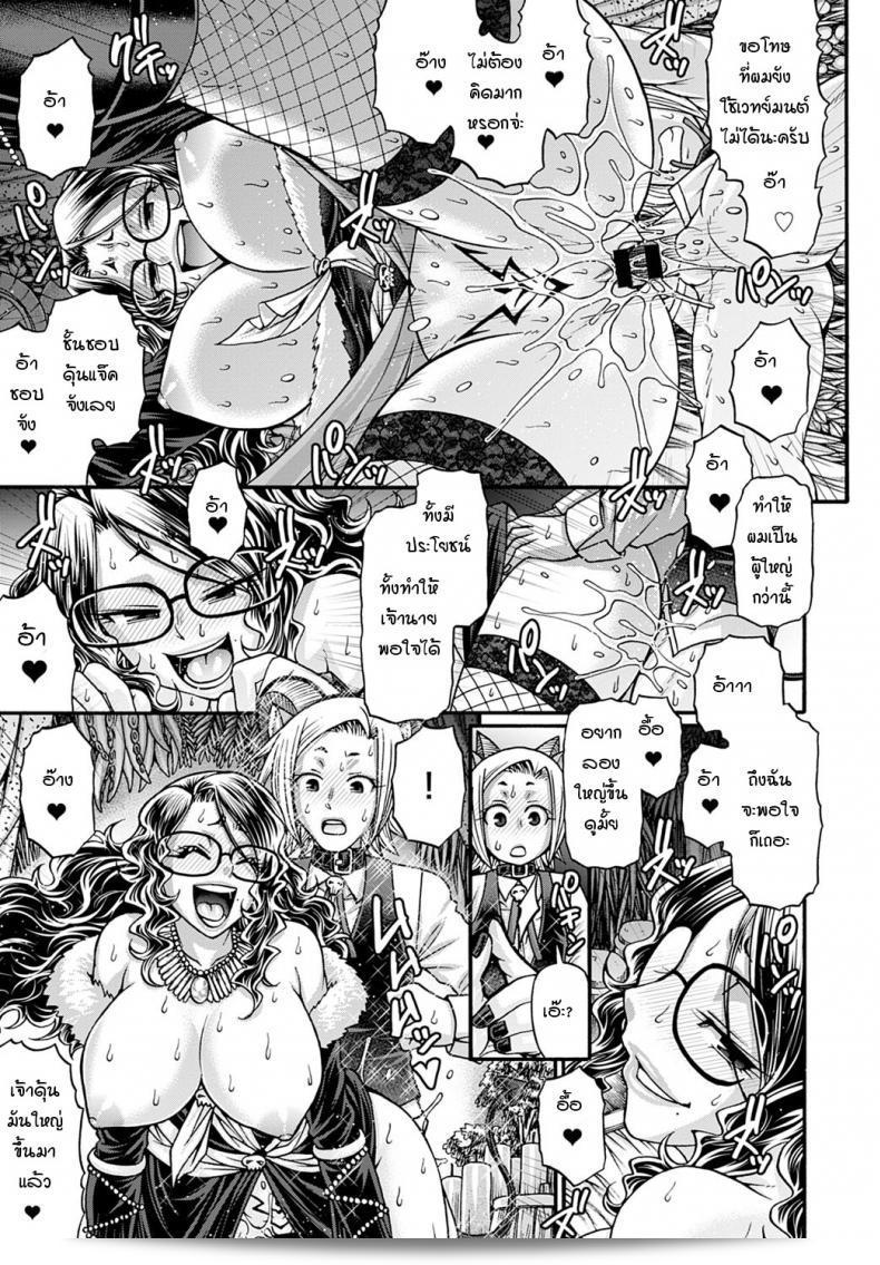 "แม่มด" ที่ยั่วหยาบคายที่ชื่อแองเจลิกา [Chiba Toshirou] Kuchikiki no majo angeliga 17