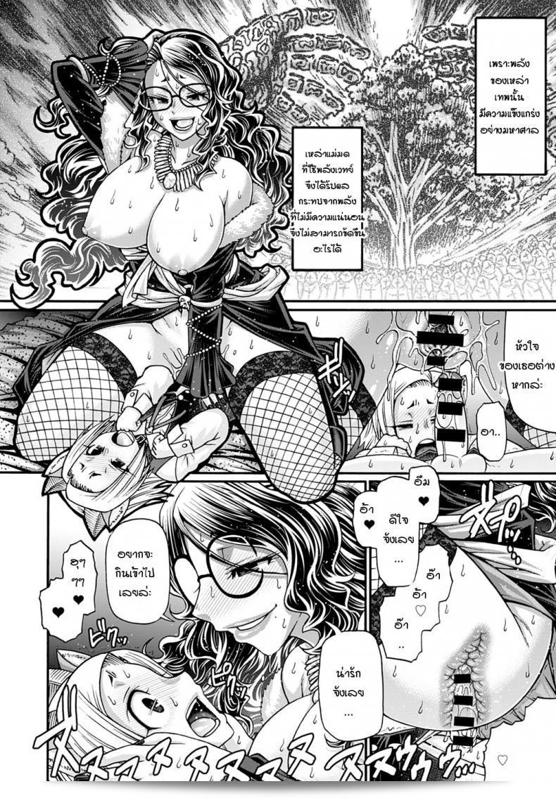"แม่มด" ที่ยั่วหยาบคายที่ชื่อแองเจลิกา [Chiba Toshirou] Kuchikiki no majo angeliga 23