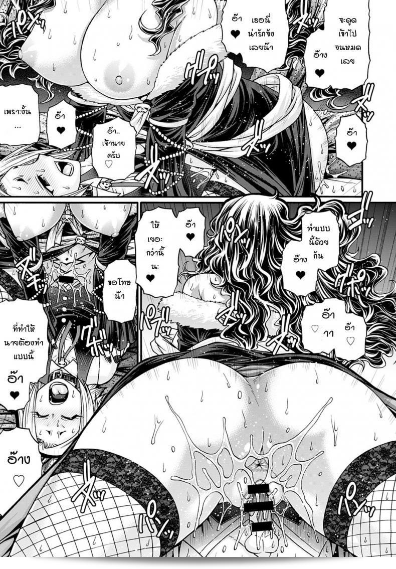 "แม่มด" ที่ยั่วหยาบคายที่ชื่อแองเจลิกา [Chiba Toshirou] Kuchikiki no majo angeliga 25