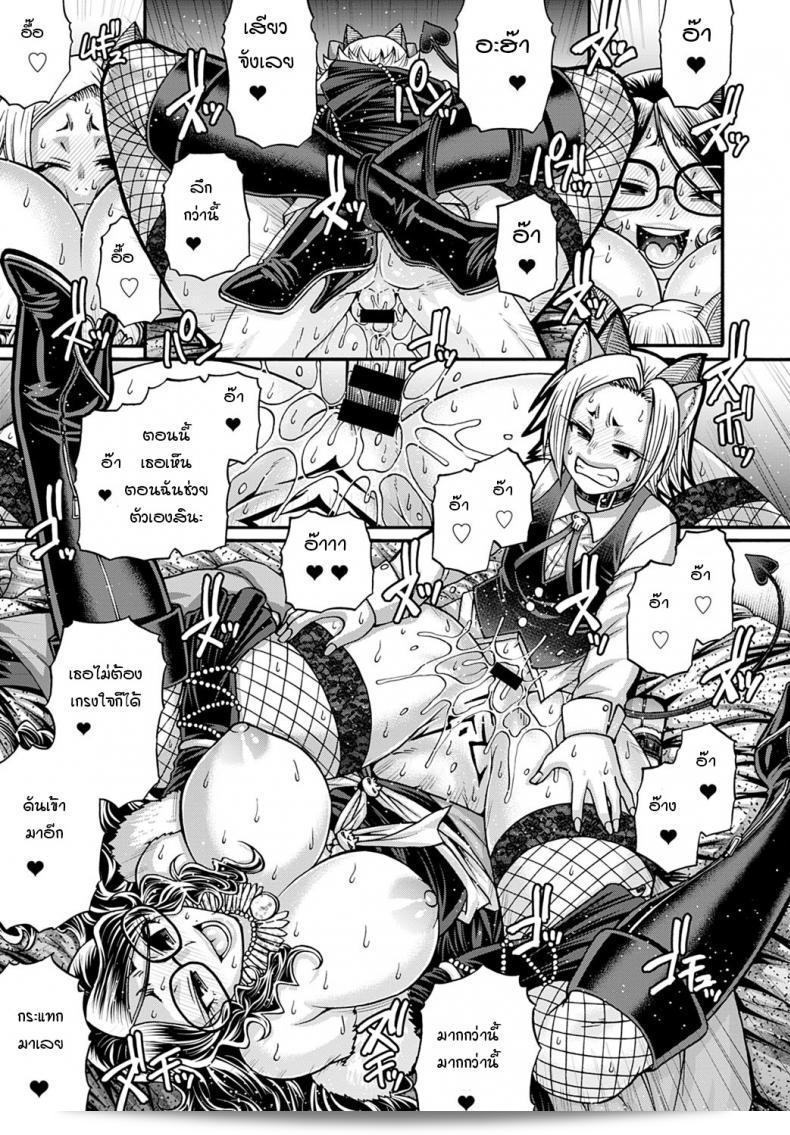 "แม่มด" ที่ยั่วหยาบคายที่ชื่อแองเจลิกา [Chiba Toshirou] Kuchikiki no majo angeliga 29