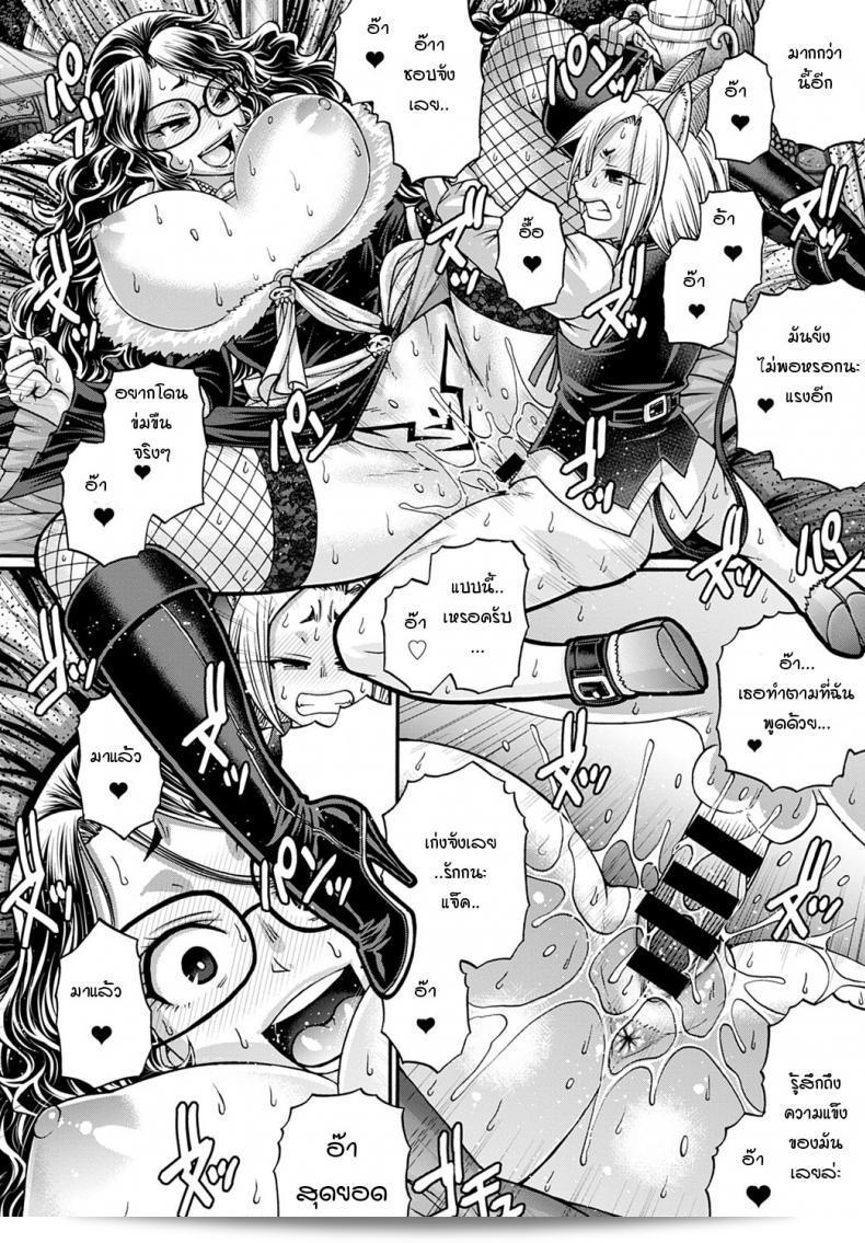"แม่มด" ที่ยั่วหยาบคายที่ชื่อแองเจลิกา [Chiba Toshirou] Kuchikiki no majo angeliga 31
