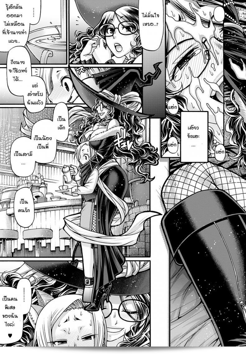 "แม่มด" ที่ยั่วหยาบคายที่ชื่อแองเจลิกา [Chiba Toshirou] Kuchikiki no majo angeliga 37