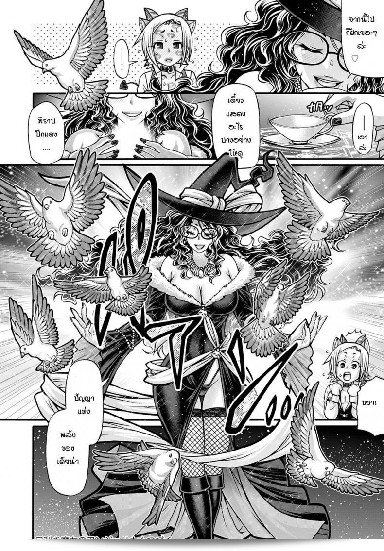 "แม่มด" ที่ยั่วหยาบคายที่ชื่อแองเจลิกา [Chiba Toshirou] Kuchikiki no majo angeliga 39