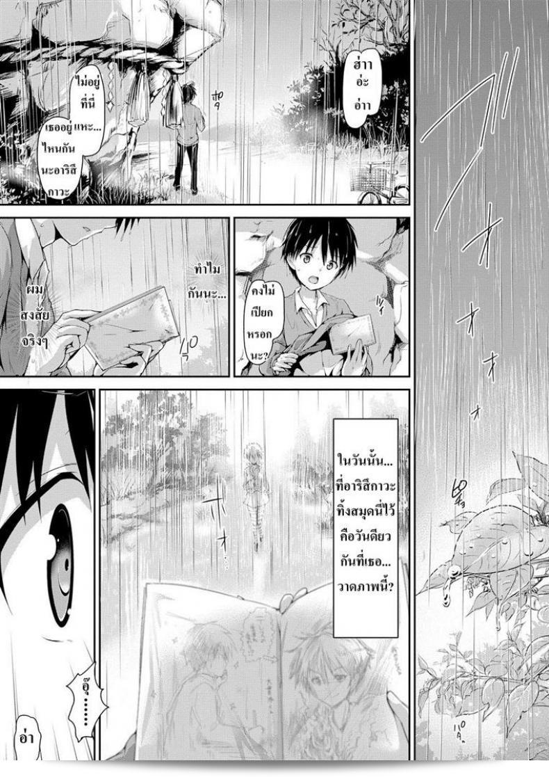 Maruwa Tarou และกิจกรรมต่างๆของ Occult Girl Alice Part 2 5