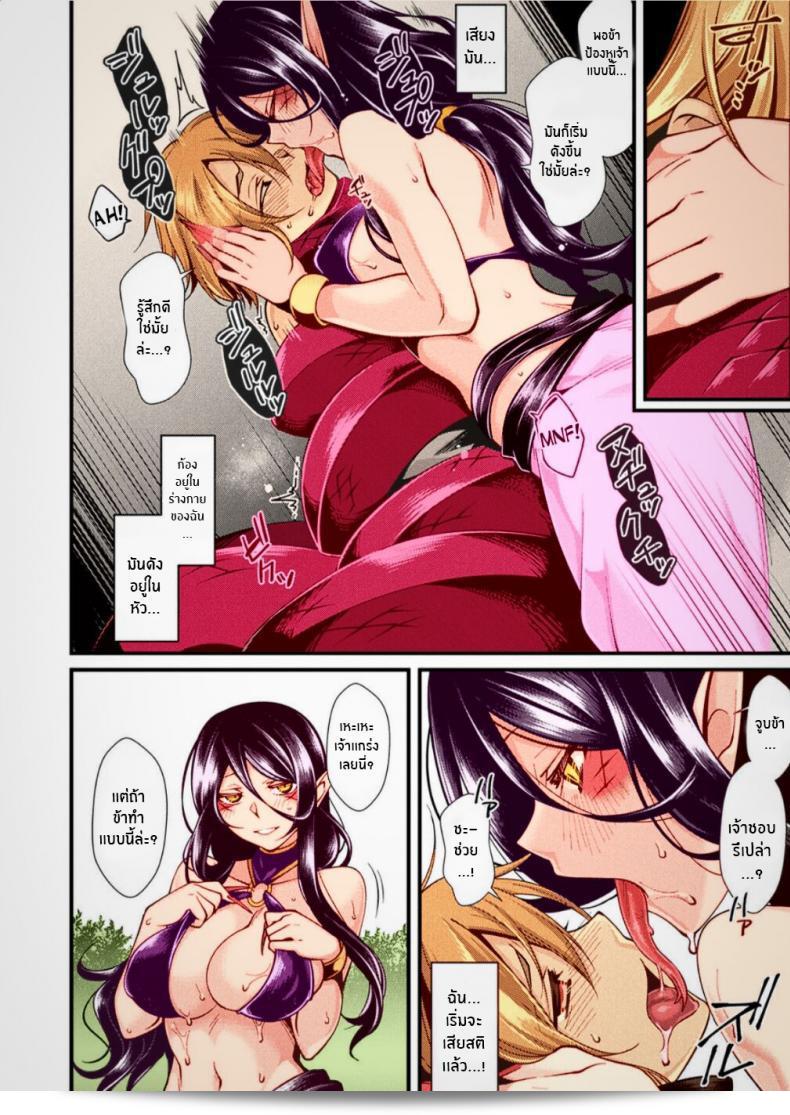 พิษเเสนหวาน [Konshin] Kanbinaru Doku 13
