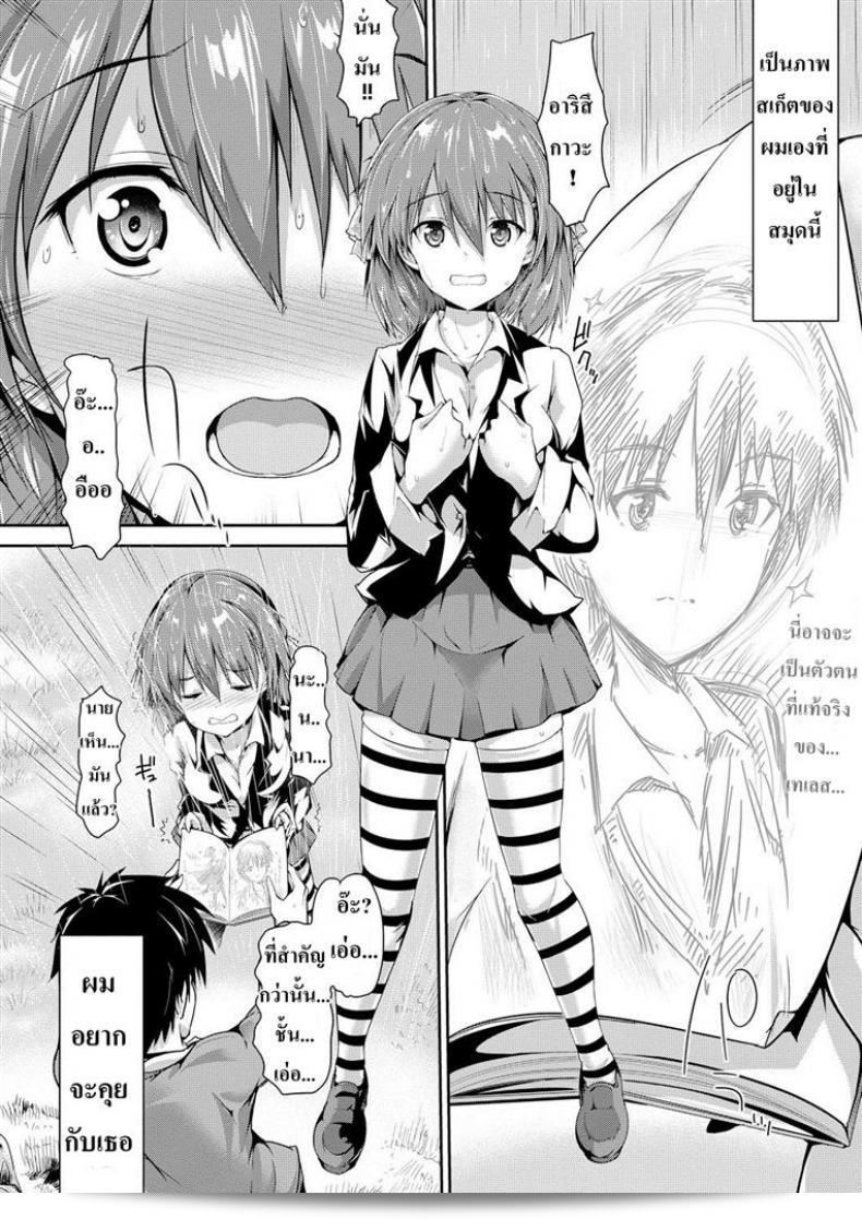 Maruwa Tarou และกิจกรรมต่างๆของ Occult Girl Alice Part 2 7