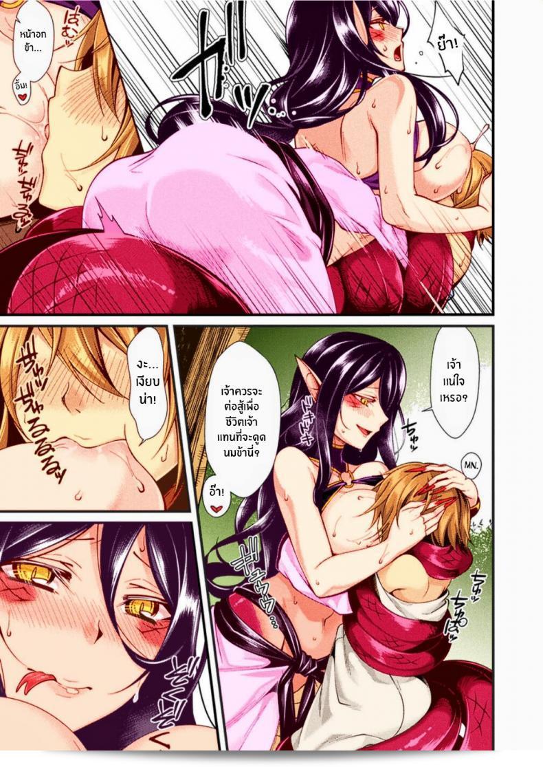 พิษเเสนหวาน [Konshin] Kanbinaru Doku 19