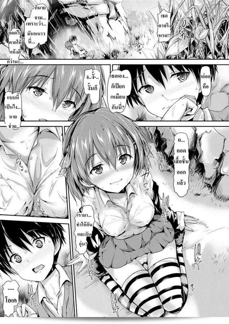 Maruwa Tarou และกิจกรรมต่างๆของ Occult Girl Alice Part 2 13