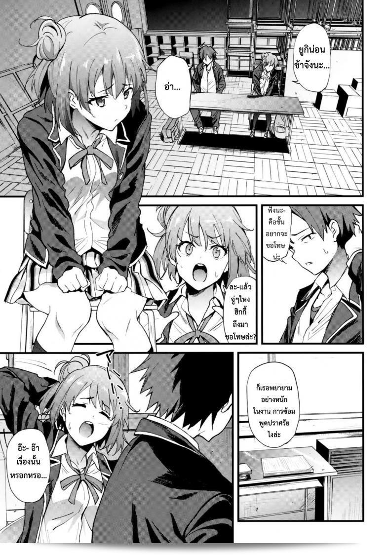ทำให้ร่างกายไม่เหนื่อยล้า [EXTENDED PART (YOSHIKI)] Yahari Ore wa Hentai Love Come ga Ii. 4 (Yahari Ore no Seishun Love Come wa Machigatteiru.) 3