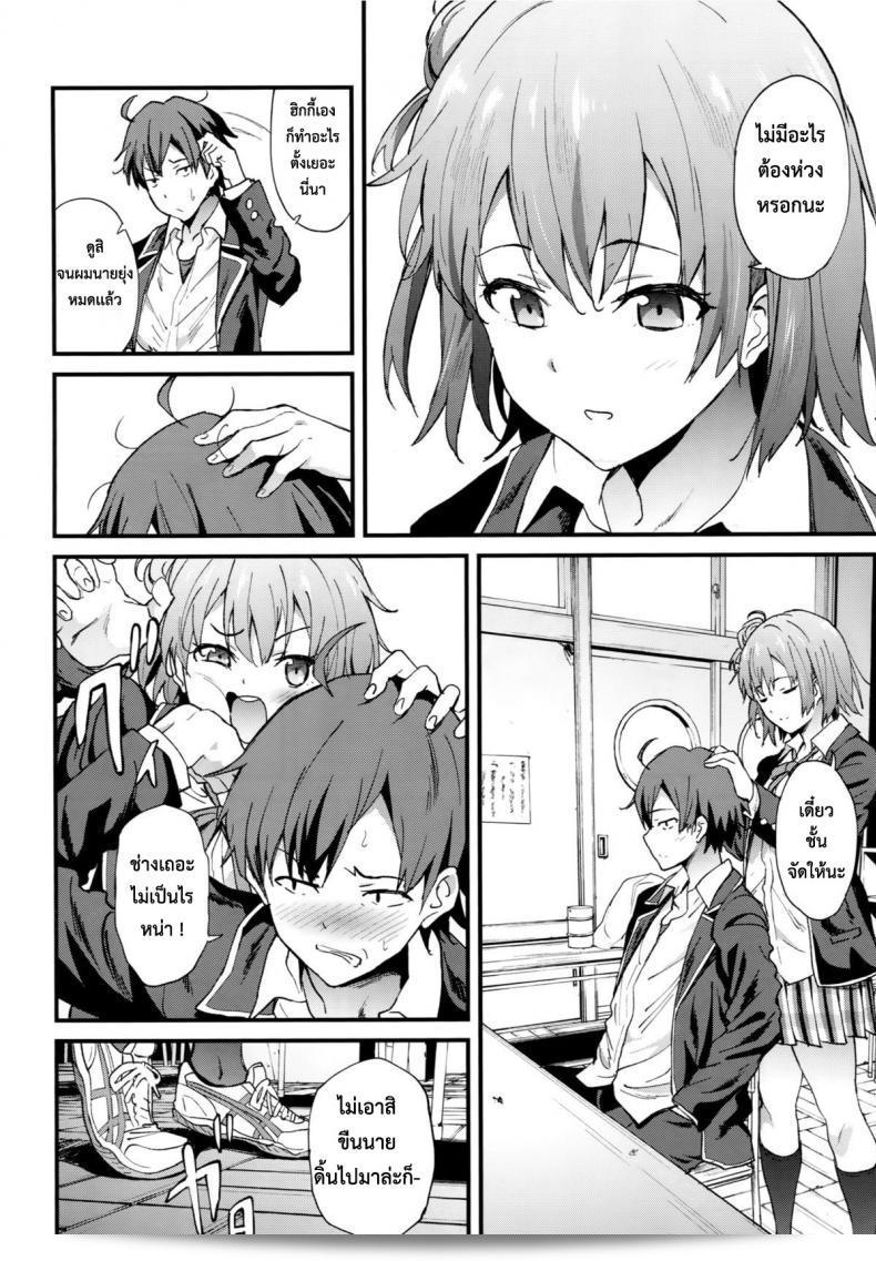 ทำให้ร่างกายไม่เหนื่อยล้า [EXTENDED PART (YOSHIKI)] Yahari Ore wa Hentai Love Come ga Ii. 4 (Yahari Ore no Seishun Love Come wa Machigatteiru.) 5