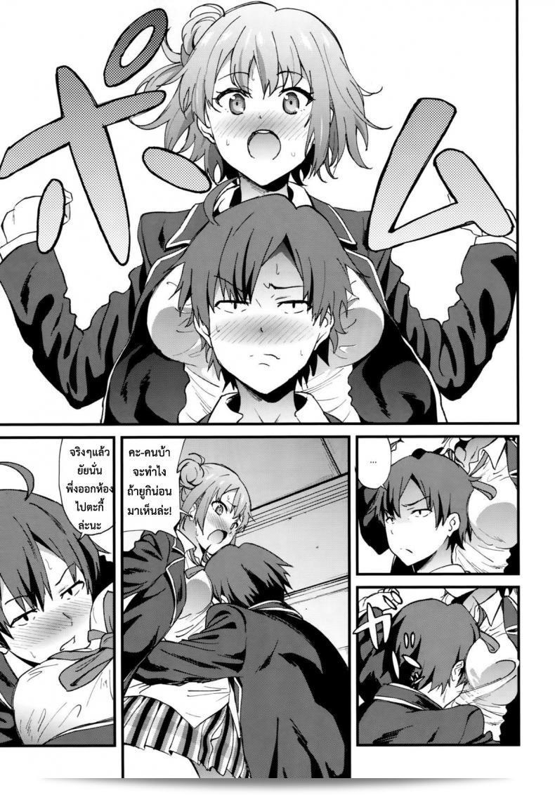ทำให้ร่างกายไม่เหนื่อยล้า [EXTENDED PART (YOSHIKI)] Yahari Ore wa Hentai Love Come ga Ii. 4 (Yahari Ore no Seishun Love Come wa Machigatteiru.) 7
